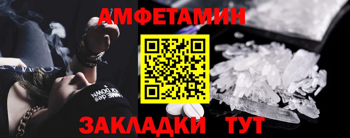 АМФЕТАМИН Premium Краснокаменск