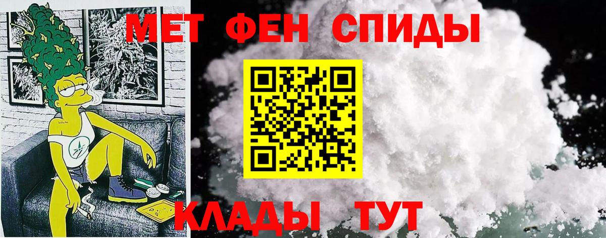 АМФЕТАМИН  Вход с VPN  Краснокаменск  АМФЕТАМИН Premium 