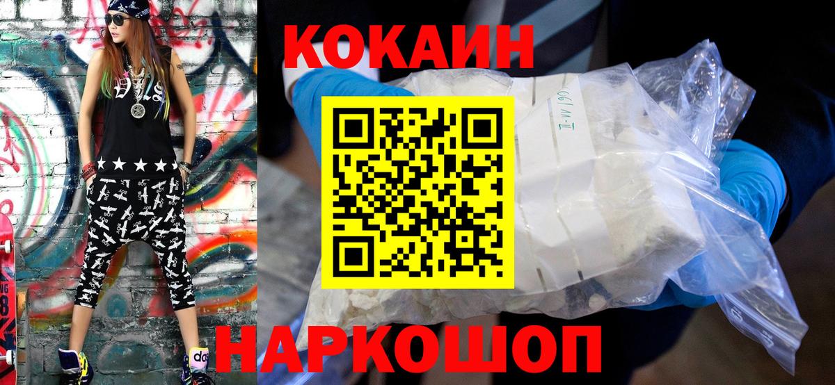 Cocaine FishScale  COCAIN Fish Scale  Вход с VPN  Краснокаменск 