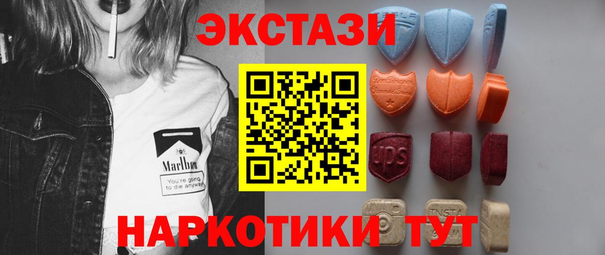 даркнет сайт  ЭКСТАЗИ таблы  Вход с VPN  Краснокаменск  мега онион  Экстази круглые 