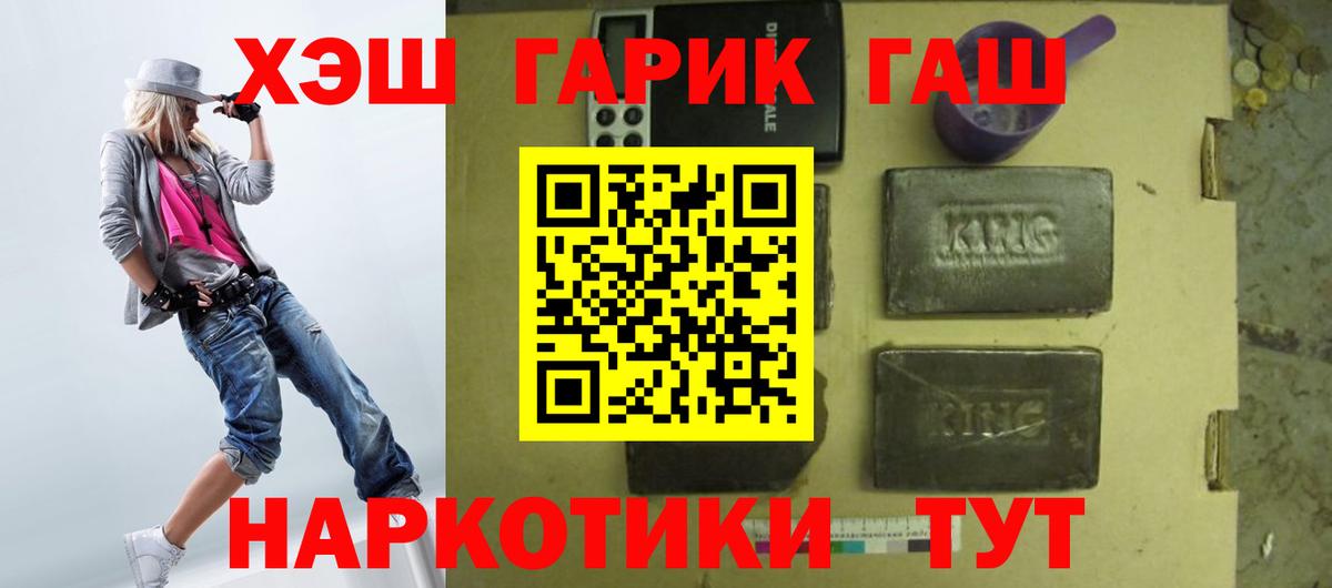Гашиш Изолятор Краснокаменск