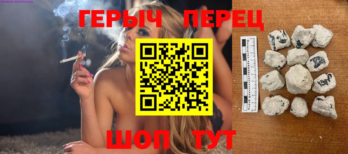 ГЕРОИН гречка  Вход с VPN  Краснокаменск 