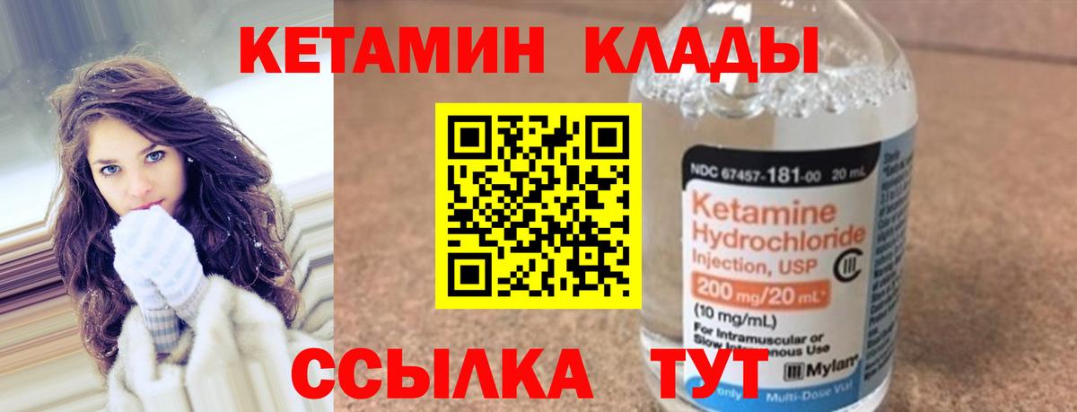 Кетамин VHQ  Вход с VPN  Краснокаменск 