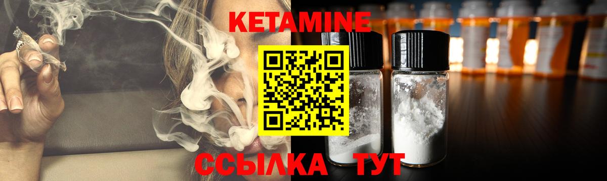 Кетамин VHQ Краснокаменск