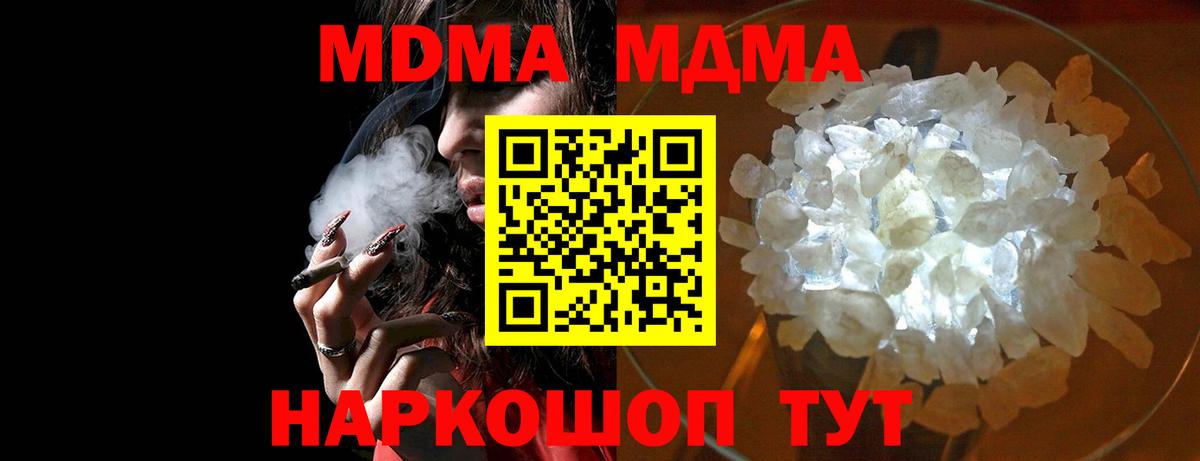 Краснокаменск  МДМА молли  МДМА  МДМА молли  Вход с VPN 