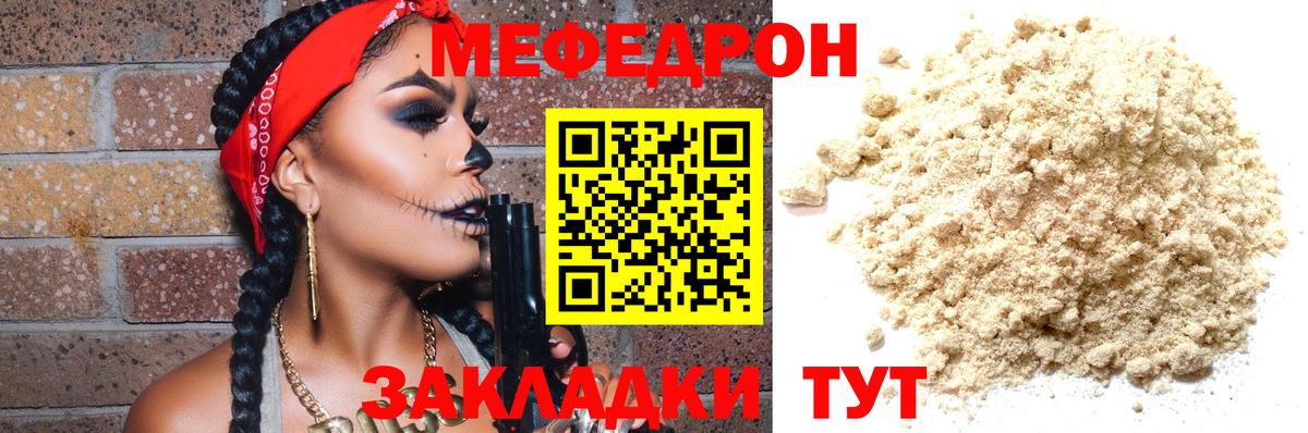 Меф 4 MMC  МЯУ-МЯУ мука  Вход с VPN  Меф  Краснокаменск 