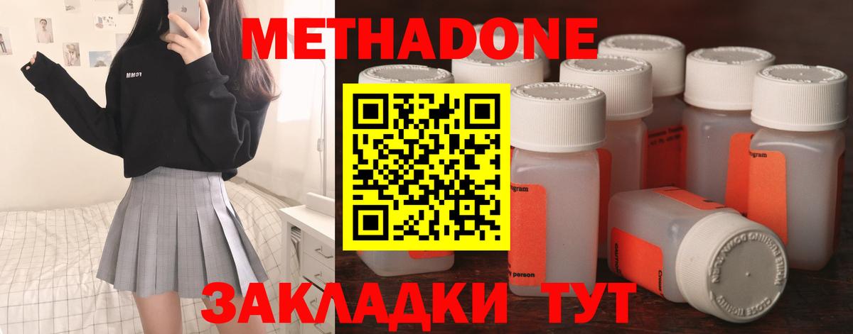 Метадон methadone  Метадон белоснежный  Вход с VPN  Краснокаменск 