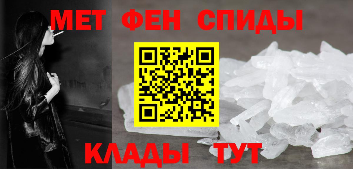 Метамфетамин витя Краснокаменск