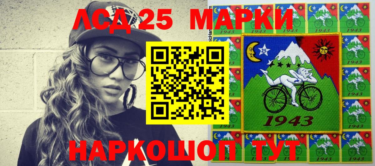 Марки 25I-NBOMe 1,8мг Краснокаменск