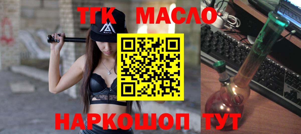Дистиллят ТГК Wax  наркота  Вход с VPN  Краснокаменск  Дистиллят ТГК концентрат 