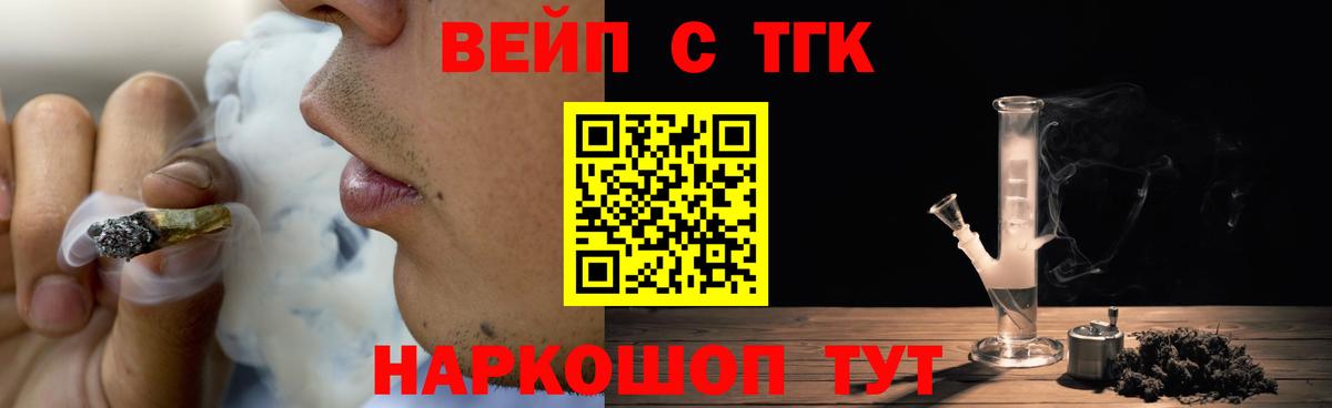 Дистиллят ТГК THC oil Краснокаменск