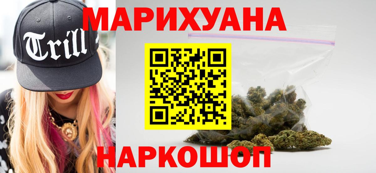 МАРИХУАНА сатива Краснокаменск